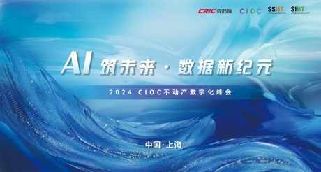 CIOC发布！304AM永利集团空间科技斩获中国不动产科技领军企业30强